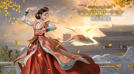画像ギャラリー No.104のサムネイル画像 / ついにサービス開始！　「シヴィライゼーション: 時代と盟友」に登場する選ばれし英傑107人のプロフィールを一挙紹介。世界史にも詳しくなれる!?【PR】