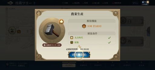 画像ギャラリー No.111のサムネイル画像 / ついにサービス開始！　「シヴィライゼーション: 時代と盟友」に登場する選ばれし英傑107人のプロフィールを一挙紹介。世界史にも詳しくなれる!?【PR】