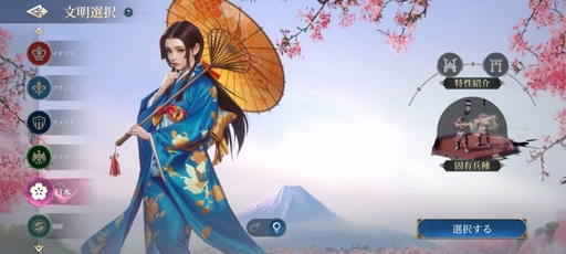 画像ギャラリー No.112のサムネイル画像 / ついにサービス開始！　「シヴィライゼーション: 時代と盟友」に登場する選ばれし英傑107人のプロフィールを一挙紹介。世界史にも詳しくなれる!?【PR】