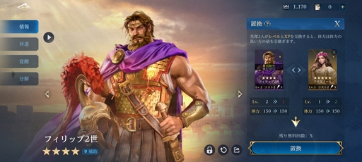 画像ギャラリー No.116のサムネイル画像 / ついにサービス開始！　「シヴィライゼーション: 時代と盟友」に登場する選ばれし英傑107人のプロフィールを一挙紹介。世界史にも詳しくなれる!?【PR】