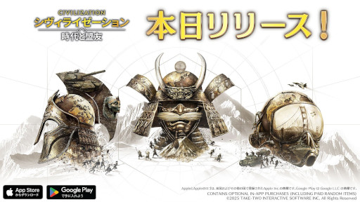画像ギャラリー No.018のサムネイル画像 / 「シヴィライゼーション: 時代と盟友」，スマホ向けに本日リリース。武田信玄など9名の★5英傑から，1名を選択して受け取れるキャンペーンを開催中