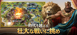 シヴィライゼーション: 時代と盟友