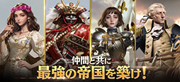 シヴィライゼーション: 時代と盟友