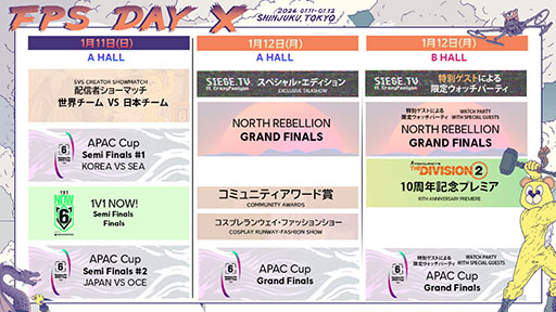 画像ギャラリー No.002のサムネイル画像 / Ubisoftのシューター系タイトルにフォーカスした「FPS Day X」，2026年1月11日，12日に開催決定。チケットの抽選応募受付も開始に