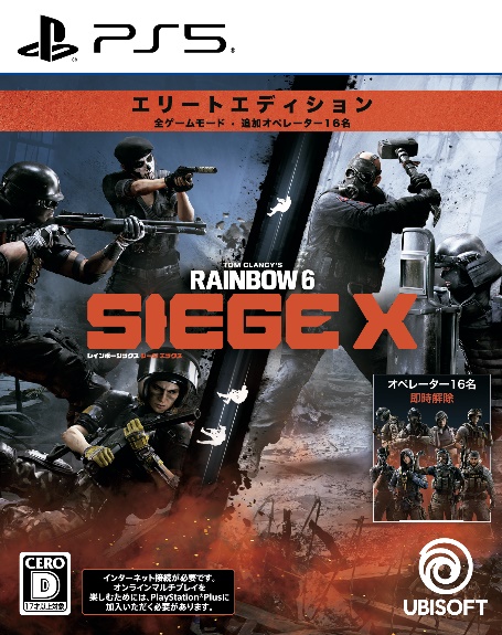 画像ギャラリー No.001のサムネイル画像 / 「レインボーシックス シージ エックス」エリートエディションのPS5向けパッケージ版，9月18日に発売決定