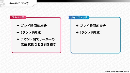 画像ギャラリー No.005のサムネイル画像 / CRカップの興奮をカードゲームに。新作TCG「Xross Stars」，成り立ちや今後の展開を紹介するプロデューサーレターを公開