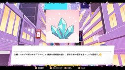 シクスターゲート：スターゲイザー