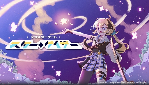 画像ギャラリー No.001のサムネイル画像 / 「シクスターゲート：スターゲイザー」，PC版がSteam/STOVEで配信開始。ADVモードを搭載し，物語とリズムゲームを同時に楽しめる