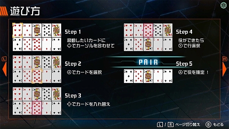 画像ギャラリー No.006のサムネイル画像 / カードを並べ替えてさまざまな役を作るパズルカードゲーム。「ポーカーソリティア」，PC / Switch向けに本日リリース