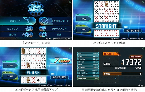 画像ギャラリー No.008のサムネイル画像 / カードを並べ替えてさまざまな役を作るパズルカードゲーム。「ポーカーソリティア」，PC / Switch向けに本日リリース