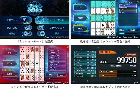 画像ギャラリー No.009のサムネイル画像 / カードを並べ替えてさまざまな役を作るパズルカードゲーム。「ポーカーソリティア」，PC / Switch向けに本日リリース