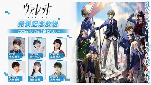 画像ギャラリー No.012のサムネイル画像 / フリューの完全新作「ヴァレット／VARLET」，8月28日に発売決定。崩壊が進む学園を救うべく仲間と共に戦うRPG
