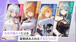 画像ギャラリー No.003のサムネイル画像 / 新作スマホアプリ「スターシード：アスニアトリガー」事前登録の受付を開始。人類が滅亡した未来を舞台にしたAI美少女収集型RPG