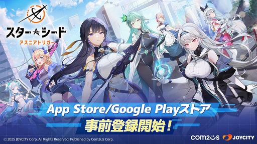 画像ギャラリー No.005のサムネイル画像 / 新作スマホアプリ「スターシード：アスニアトリガー」事前登録の受付を開始。人類が滅亡した未来を舞台にしたAI美少女収集型RPG