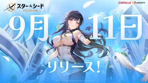 画像ギャラリー No.001のサムネイル画像 / AI少女と交流できる収集型RPG「スターシード：アスニアトリガー」，9月11日にリリース決定。事前登録受付中