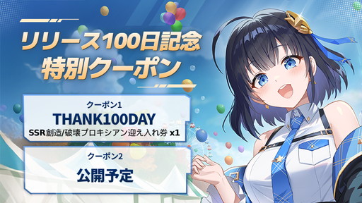 画像ギャラリー No.008のサムネイル画像 / 「スターシード：アスニアトリガー」オートラタ勢力の新キャラ“アデリー”が実装！ リリース100日記念の豪華キャンペーンは見逃し厳禁だ【PR】