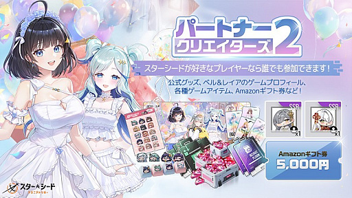 画像ギャラリー No.018のサムネイル画像 / 「スターシード：アスニアトリガー」オートラタ勢力の新キャラ“アデリー”が実装！ リリース100日記念の豪華キャンペーンは見逃し厳禁だ【PR】