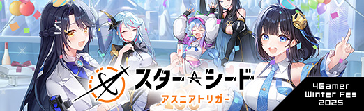 画像ギャラリー No.019のサムネイル画像 / 「スターシード：アスニアトリガー」オートラタ勢力の新キャラ“アデリー”が実装！ リリース100日記念の豪華キャンペーンは見逃し厳禁だ【PR】