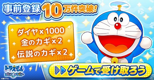 画像ギャラリー No.002のサムネイル画像 / 「ドラえもん コミックトラベラー」G123で正式サービスを開始。オリジナル惑星「コミック星」を舞台に，のび太たちの新たな冒険を楽しめる