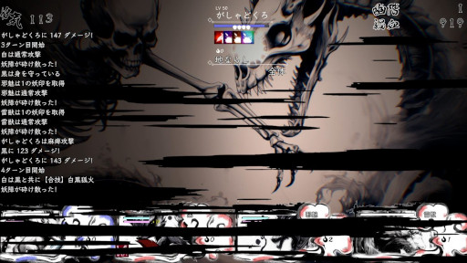 画像ギャラリー No.008のサムネイル画像 / 戦闘特化型コマンドバトルRPG「百陽師」，早期アクセス版をSteamでリリース。個性豊かな100体の妖怪からパーティを編成できる