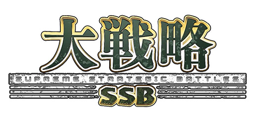 画像ギャラリー No.001のサムネイル画像 / PS5版「大戦略 SSB」，7月17日に発売。定番マップ「アイランドキャンペーン」を遊べる体験版も4月24日に登場