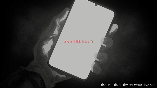 画像ギャラリー No.006のサムネイル画像 / ホラーADV「連呪」，8月28日に発売決定。さまざま心霊現象を調べ，自身をむしばむ呪いの正体と謎に迫る