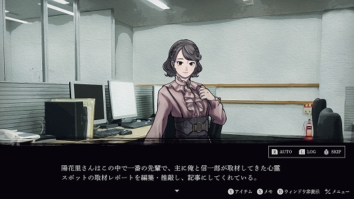画像ギャラリー No.010のサムネイル画像 / ホラーADV「連呪」，8月28日に発売決定。さまざま心霊現象を調べ，自身をむしばむ呪いの正体と謎に迫る