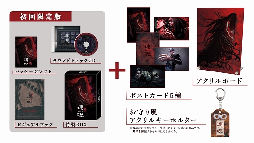 画像ギャラリー No.028のサムネイル画像 / ホラーADV「連呪」，8月28日に発売決定。さまざま心霊現象を調べ，自身をむしばむ呪いの正体と謎に迫る