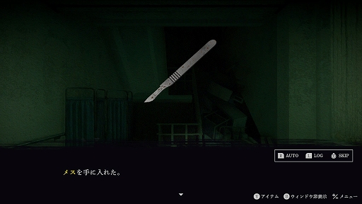 画像ギャラリー No.007のサムネイル画像 / ホラーADV「連呪」，心霊スポットを調査し，呪いを解くための手がかりを集めていくゲームシステムや，キャラクターの情報を公開