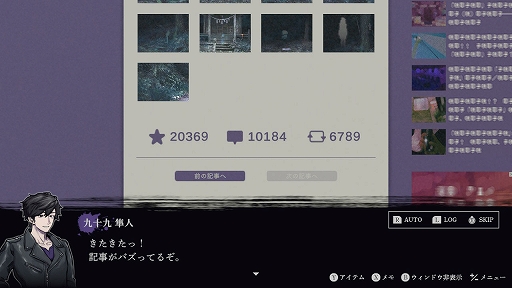 画像ギャラリー No.013のサムネイル画像 / ホラーADV「連呪」，心霊スポットを調査し，呪いを解くための手がかりを集めていくゲームシステムや，キャラクターの情報を公開