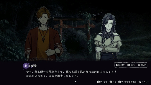 画像ギャラリー No.016のサムネイル画像 / ホラーADV「連呪」，心霊スポットを調査し，呪いを解くための手がかりを集めていくゲームシステムや，キャラクターの情報を公開