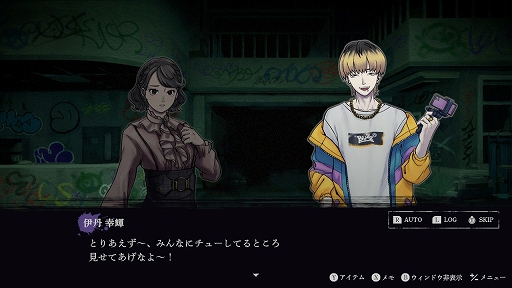 画像ギャラリー No.018のサムネイル画像 / ホラーADV「連呪」，心霊スポットを調査し，呪いを解くための手がかりを集めていくゲームシステムや，キャラクターの情報を公開