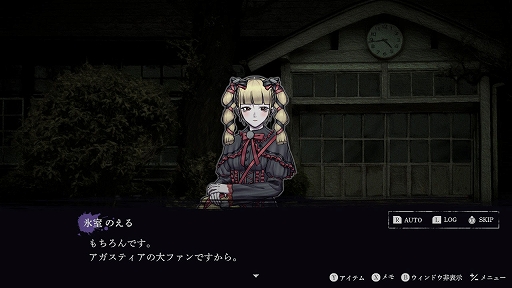 画像ギャラリー No.020のサムネイル画像 / ホラーADV「連呪」，心霊スポットを調査し，呪いを解くための手がかりを集めていくゲームシステムや，キャラクターの情報を公開