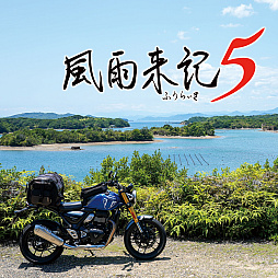 画像ギャラリー No.003のサムネイル画像 / 「連呪」「風雨来記5」がセール初登場。「マール王国の人形姫」「真 流行り神」シリーズも対象。日本一ソフトウェア，Halloweenセールを開始