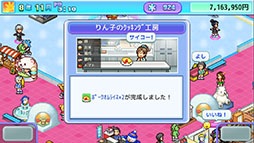 画像ギャラリー No.004のサムネイル画像 / スケート場経営シム「銀盤スケートリンク物語」，Steam版を6月9日に発売。魅力的なスケート場を作って選手を育成し，競技会に挑戦しよう