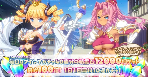 画像ギャラリー No.005のサムネイル画像 / “恋姫”キャラと楽しむまったり国作り。「魔王カリンちゃんRPG」のハーフアニバーサリーを，新キャクターたちと共にお祝いしよう【PR】