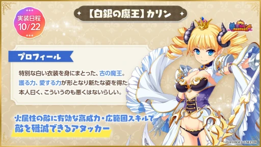 画像ギャラリー No.008のサムネイル画像 / “恋姫”キャラと楽しむまったり国作り。「魔王カリンちゃんRPG」のハーフアニバーサリーを，新キャクターたちと共にお祝いしよう【PR】