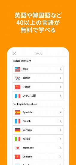 Duolingo