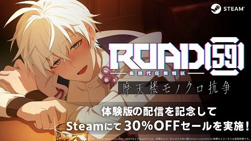 画像ギャラリー No.009のサムネイル画像 / 「ROAD59 -新時代任侠特区- 摩天楼モノクロ抗争」，PC向け体験版の配信をSteamで開始。製品版の30％オフセールも実施
