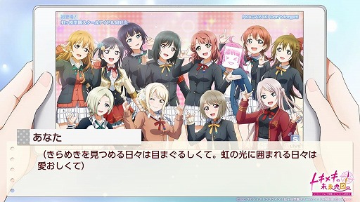 画像ギャラリー No.002のサムネイル画像 / 「ラブライブ！虹ヶ咲学園スクールアイドル同好会 トキメキの未来地図」本日発売。メンバー12名との心の交流を描いたビジュアルノベル