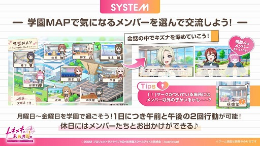 画像ギャラリー No.003のサムネイル画像 / 「ラブライブ！虹ヶ咲学園スクールアイドル同好会 トキメキの未来地図」本日発売。メンバー12名との心の交流を描いたビジュアルノベル