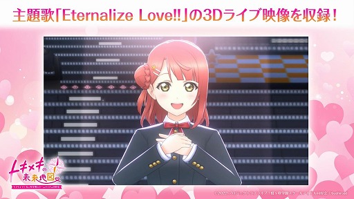 画像ギャラリー No.004のサムネイル画像 / 「ラブライブ！虹ヶ咲学園スクールアイドル同好会 トキメキの未来地図」本日発売。メンバー12名との心の交流を描いたビジュアルノベル