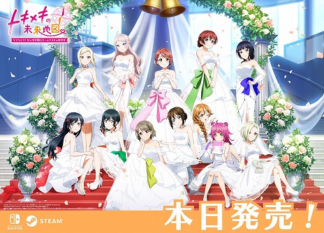 画像ギャラリー No.005のサムネイル画像 / 「ラブライブ！虹ヶ咲学園スクールアイドル同好会 トキメキの未来地図」本日発売。メンバー12名との心の交流を描いたビジュアルノベル