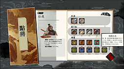 三国斬将乱
