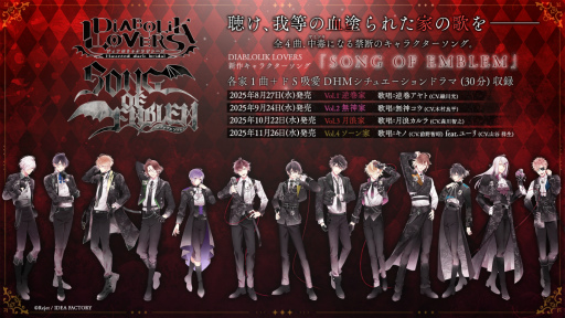 画像ギャラリー No.006のサムネイル画像 / Rejet激アツ情報解禁！　「もし神」「ディアラヴァ」「ブラウル」3大タイトルがSwitch移植＆新作CD発表，「リジェフェス」も5年ぶりに復活
