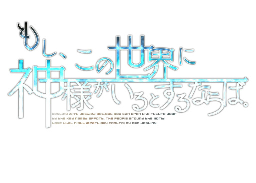 画像ギャラリー No.011のサムネイル画像 / Rejet激アツ情報解禁！　「もし神」「ディアラヴァ」「ブラウル」3大タイトルがSwitch移植＆新作CD発表，「リジェフェス」も5年ぶりに復活