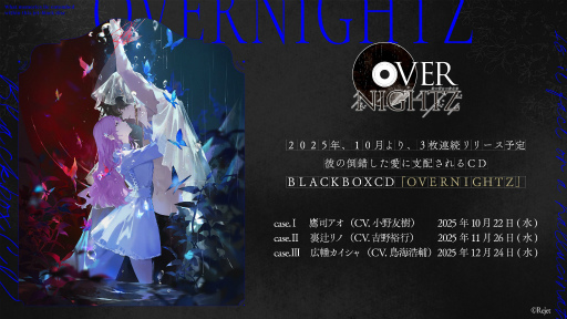 画像ギャラリー No.015のサムネイル画像 / Rejet新作発表会「Rejet ShowCase 2025」レポート。不朽の名作移植や完全新作CD発売など，ファン待望の情報が満載だった生放送を振り返る