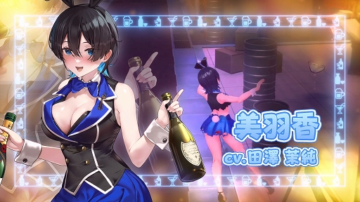 画像ギャラリー No.004のサムネイル画像 / 「へべれけ ばにーがーでん」，待ち受けるアクシデントや“PTA（パンツ・たくさん・あつめよう）システム”などの映像を収録したPVを公開