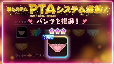 画像ギャラリー No.006のサムネイル画像 / 「へべれけ ばにーがーでん」，待ち受けるアクシデントや“PTA（パンツ・たくさん・あつめよう）システム”などの映像を収録したPVを公開