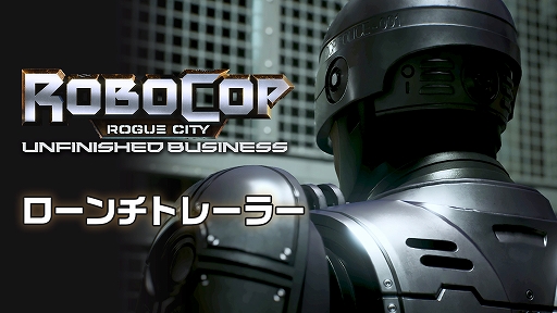 画像ギャラリー No.002のサムネイル画像 / PS5版「RoboCop: Rogue City - Unfinished Business」本日発売。死の要塞へと変貌したオムニタワーに乗り込み，最上階を目指して戦う